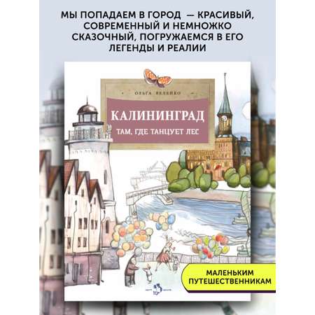 Книга для детей Настя и Никита развитие детей
