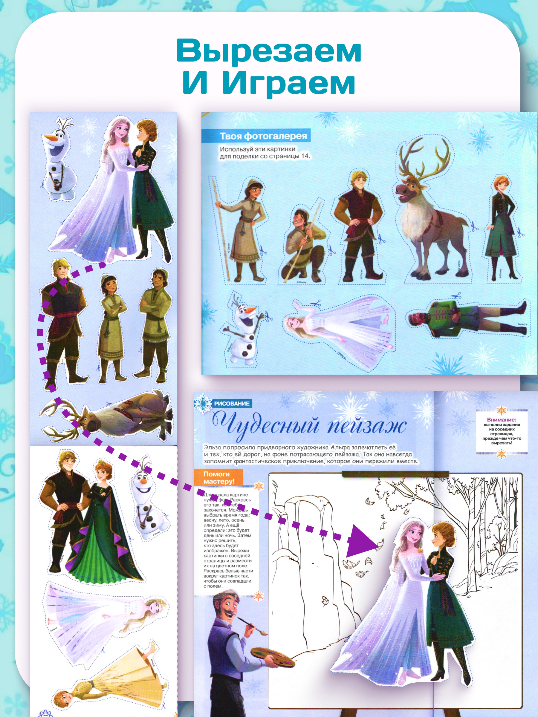 Журналы Disney Frozen Комплект 5 шт для детей Холодное cердце - фото 4