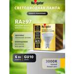 Лампа светодиодная солнечного спектра Navigator 95 464 6 Вт, GU10, 3000К