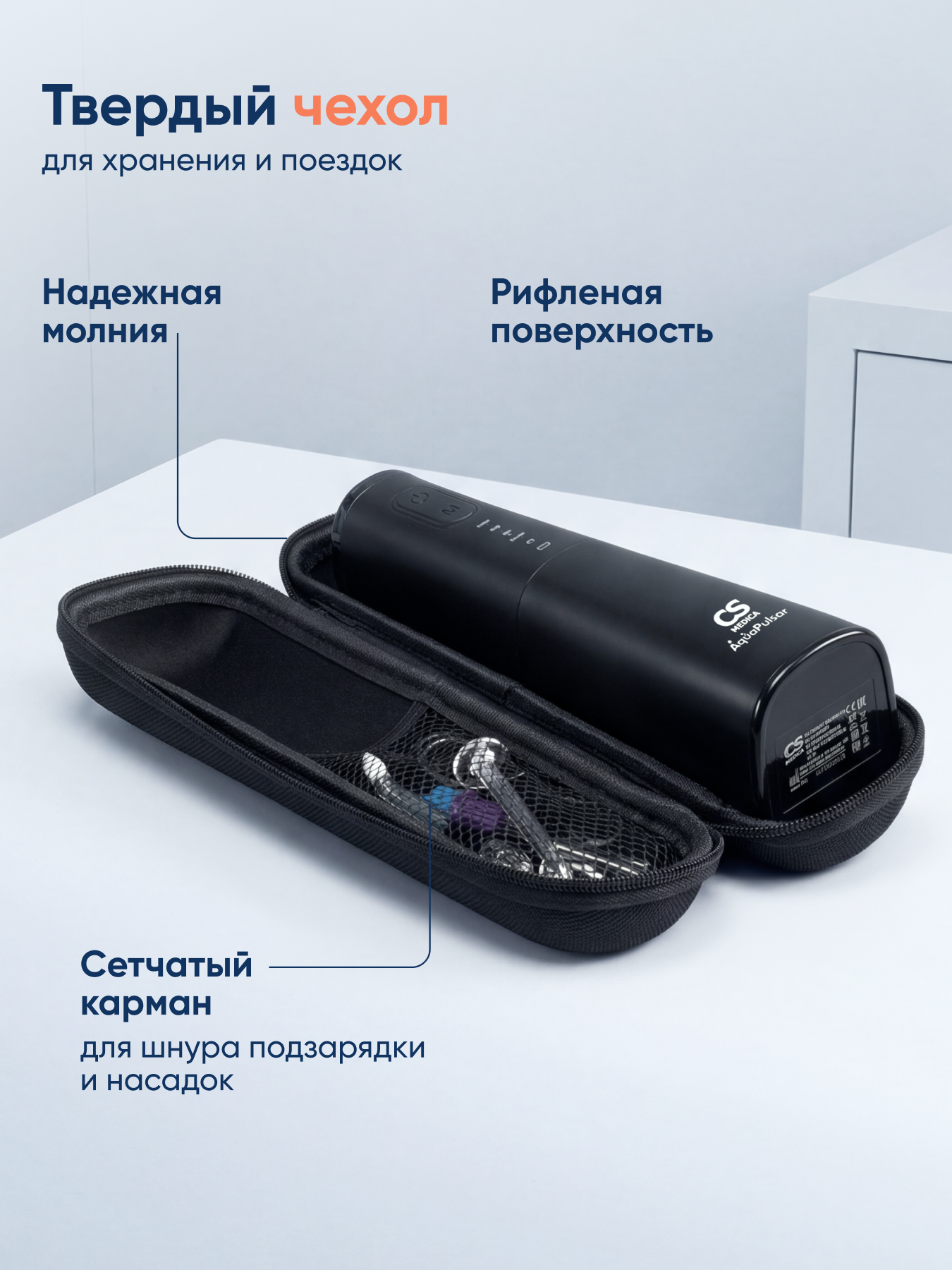 Ирригатор CS MEDICA импульсный 5 реж. - фото 9