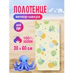 Махровое полотенце BRAVO Пузыри 30х60