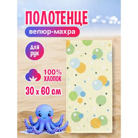 Махровое полотенце BRAVO Пузыри 30х60