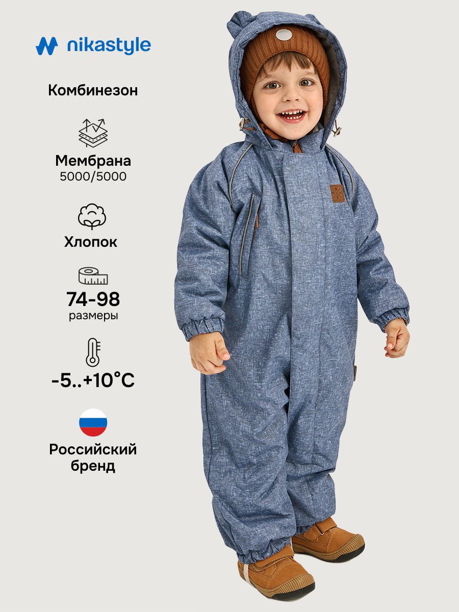 Комбинезон NIKASTYLE 8м0126 графит - фото 2