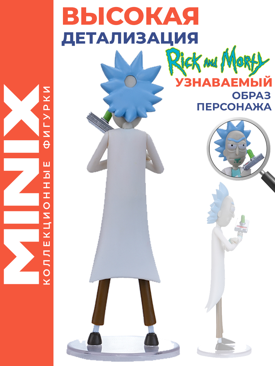 Фигурка MINIX Рик и Морти Рик Санчес 12см - фото 5