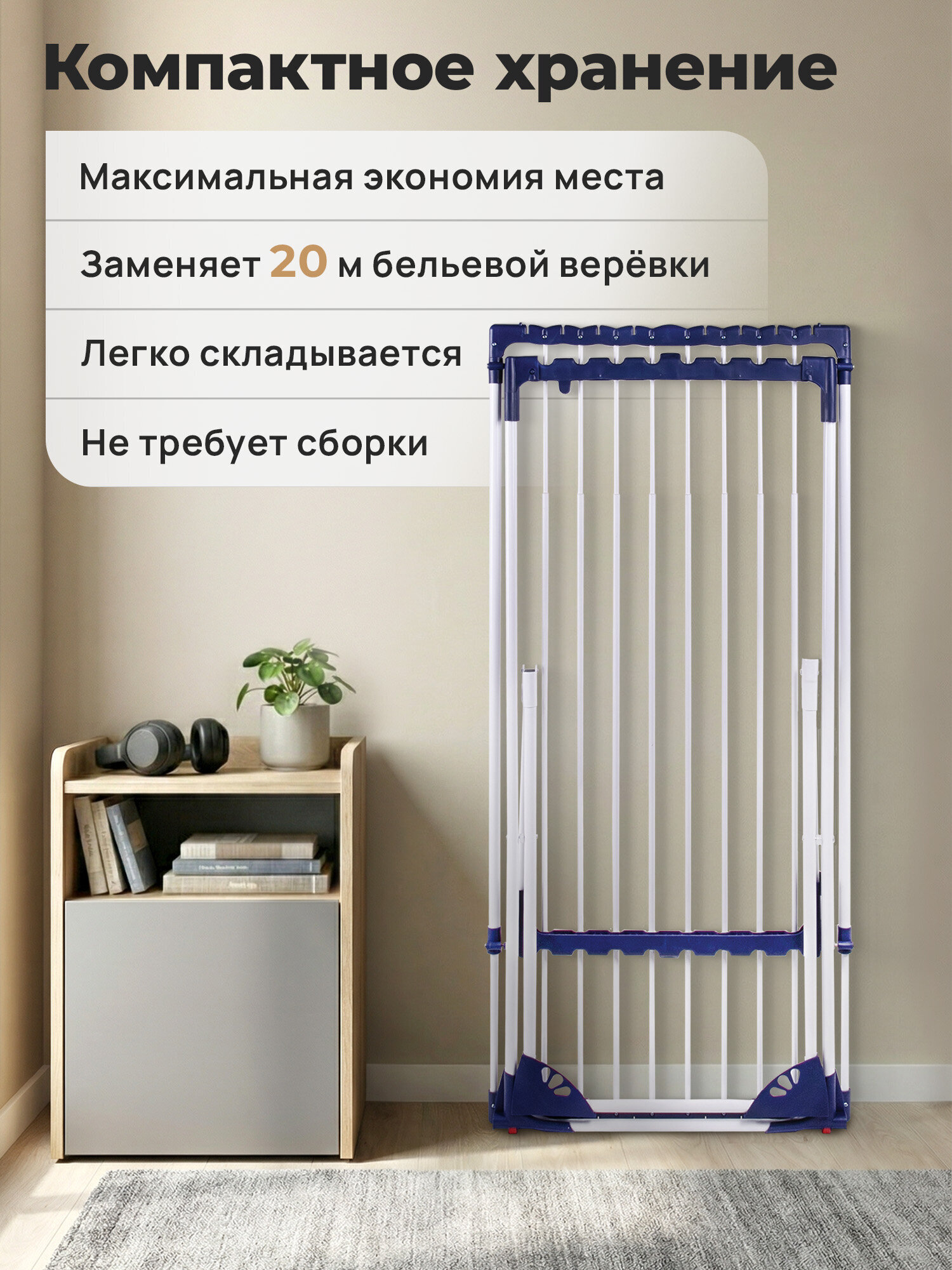 Сушилка для белья Лайма - фото 3