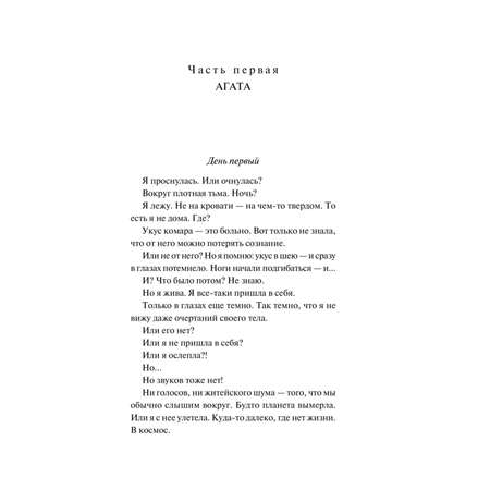 Книга Эксмо Венец Фемиды