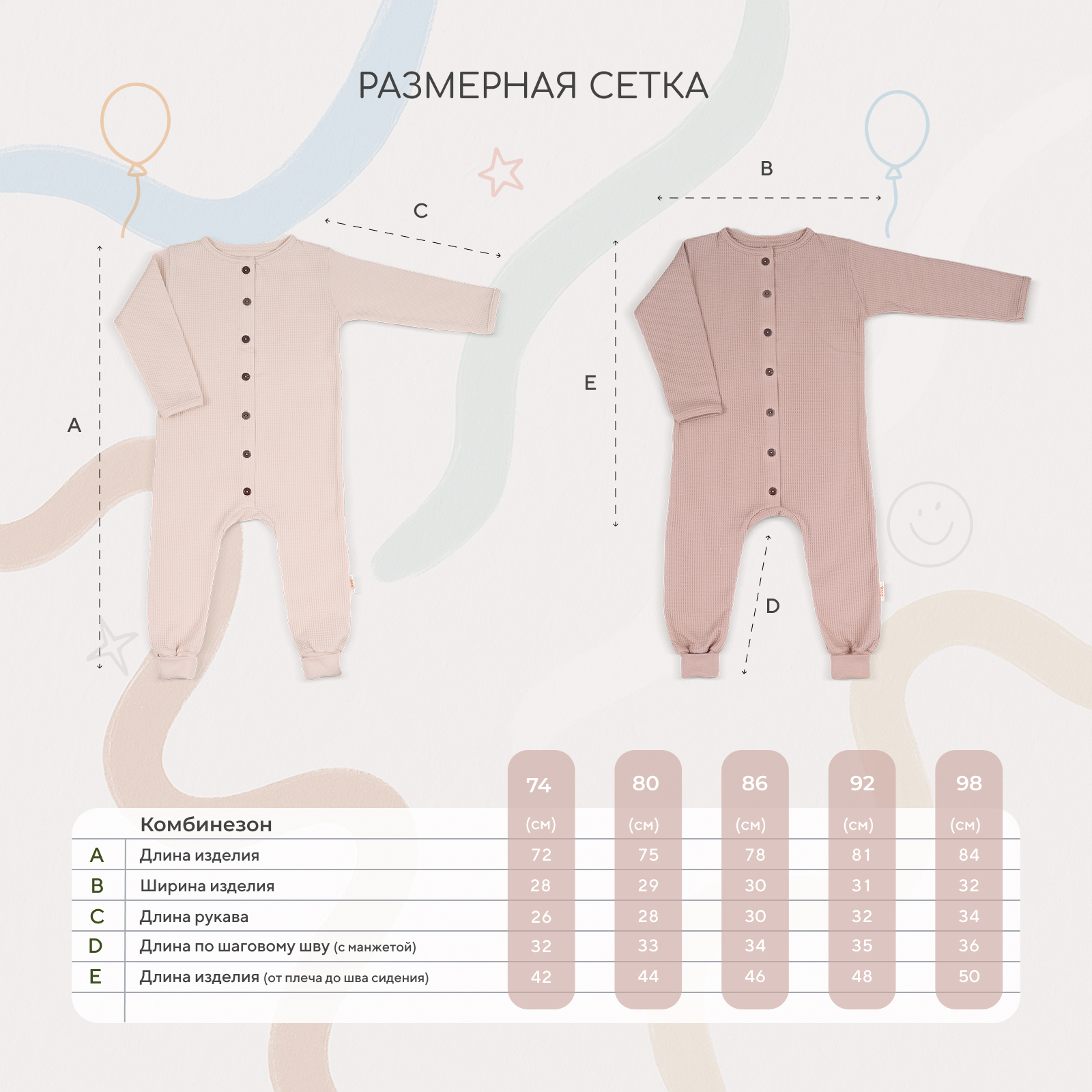 Комбинезон 2 шт Rant milk+latte 3-92 - фото 6