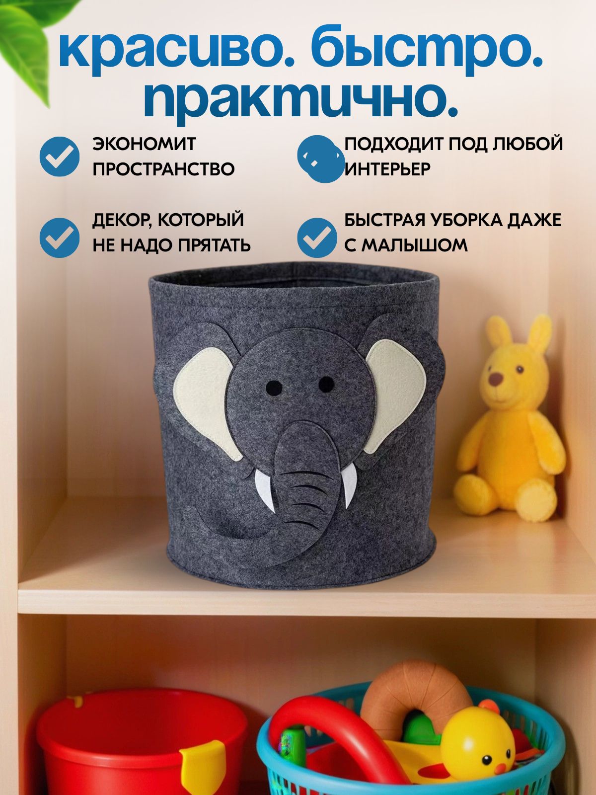 Корзина OL-MY Корзина для игрушек слоник 35х32 - фото 6