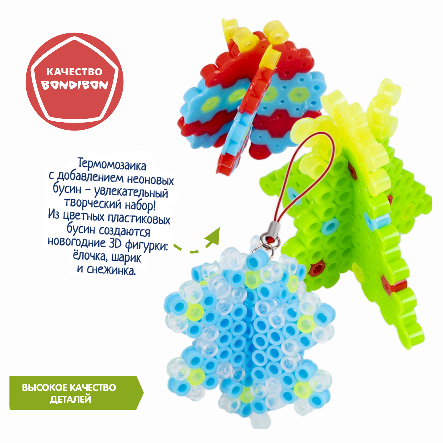 Термомозаика Bondibon Новогодняя - фото 11
