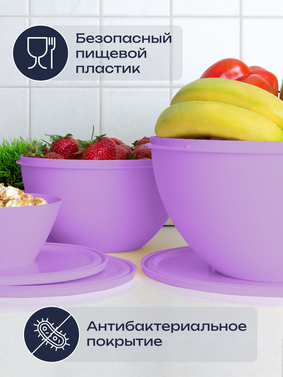 Набор мисок с крышками и салатников АНГОРА 4л + 2 л + 2,5 л + 0,6 л, сиреневый - фото 3