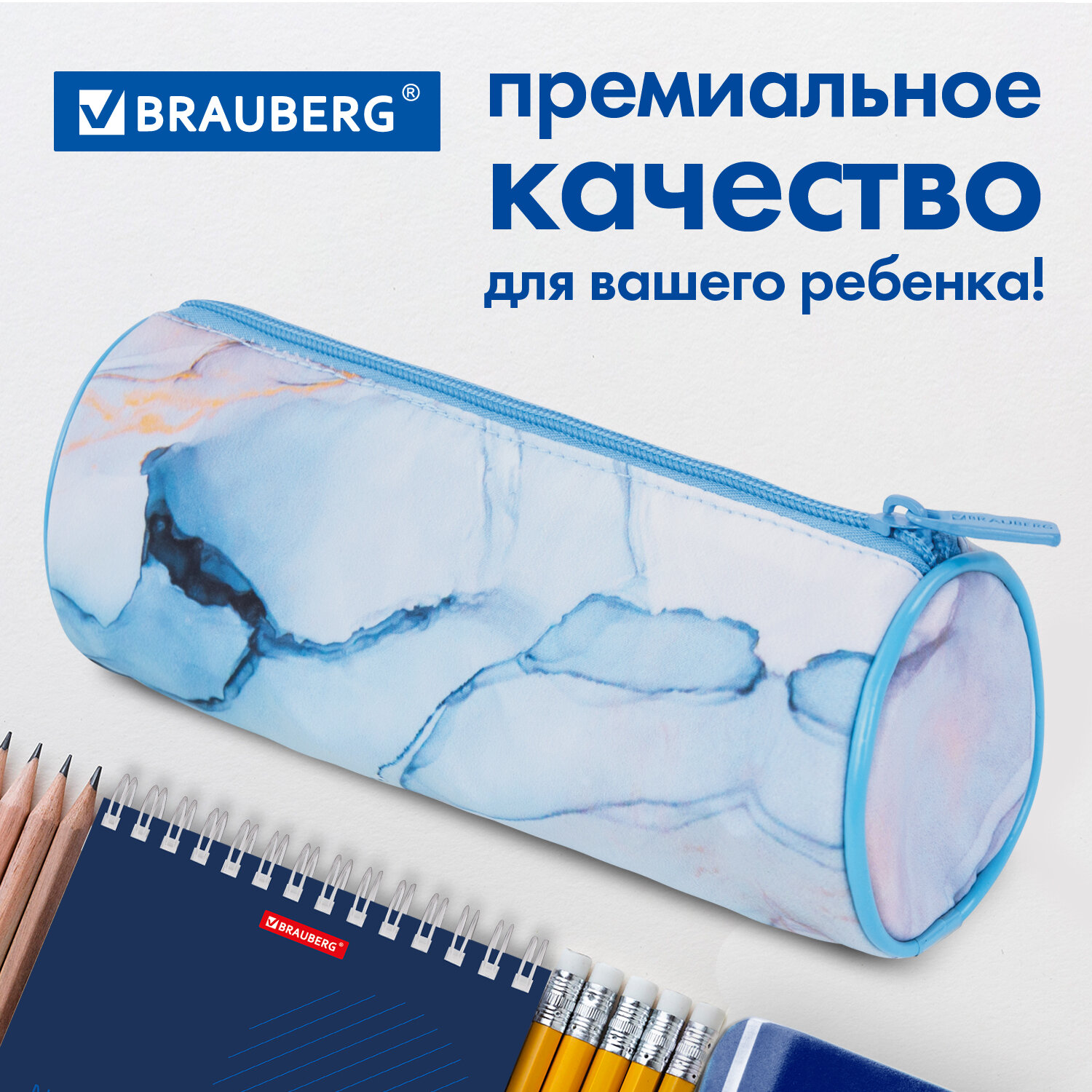 Пенал тубус Brauberg - фото 5