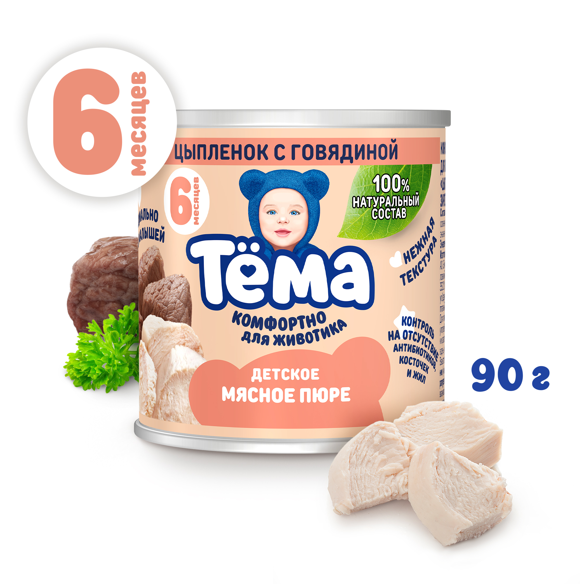 Пюре Тёма Цыпленок-говядина с 6 мес 90 г - фото 1