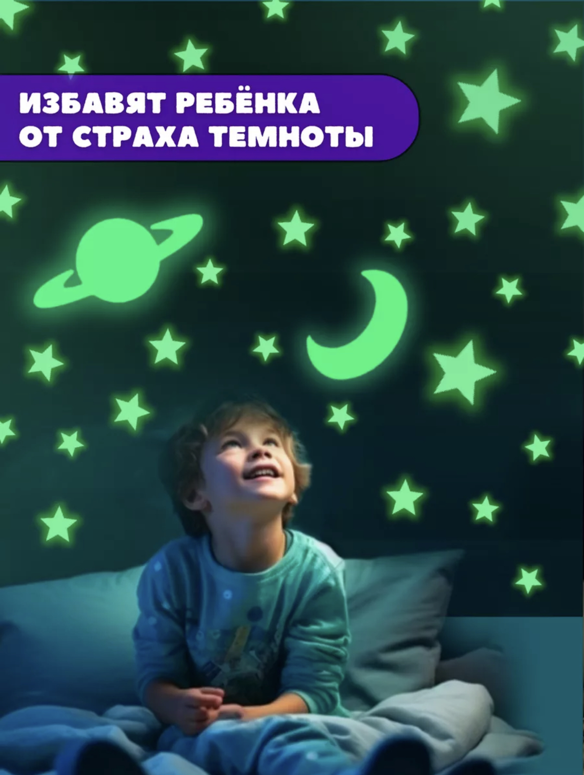Наклейки Люми-Зуми - фото 2