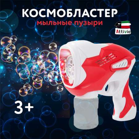 Пистолет для выдувания Attivio Космобластер