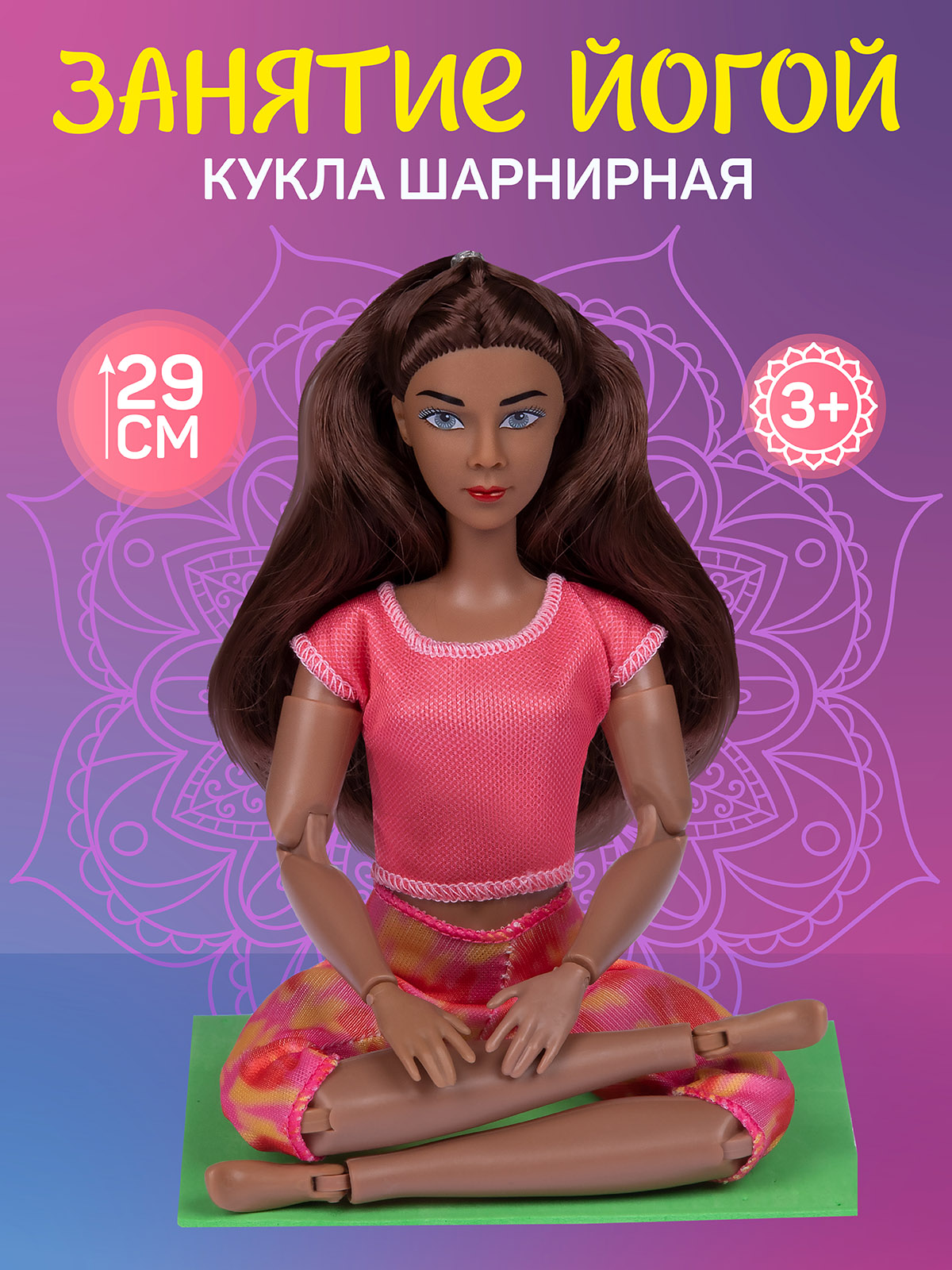 Кукла модельная AMORE BELLO Йога с ковриком 29см JB0211556 - фото 1