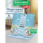 Подставка для книг Brauberg