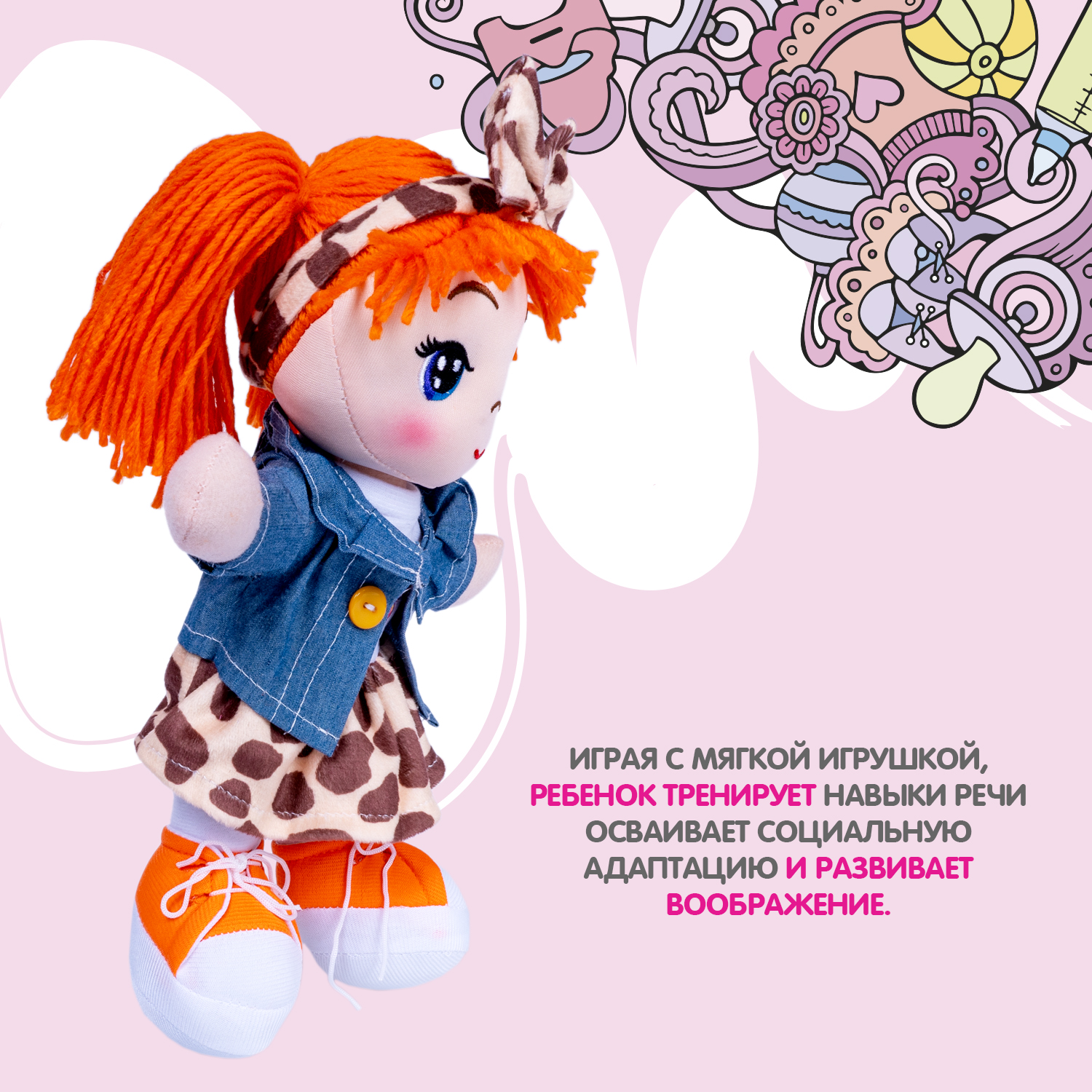 Кукла классическая Bondibon мягкая 26 см ВВ5515 - фото 11