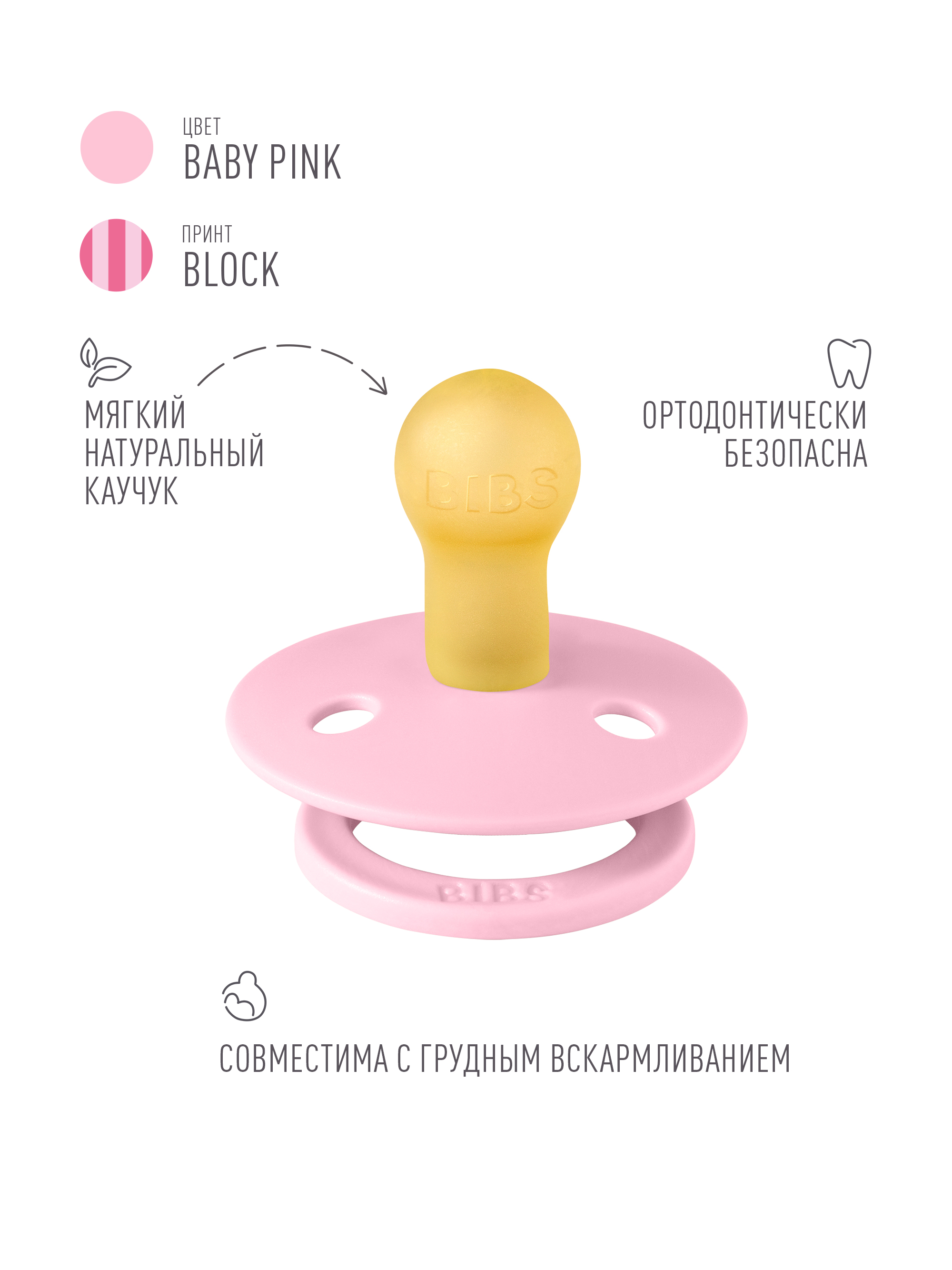 Пустышка BIBS латекс классическая от 0 мес. 1 шт. - фото 2
