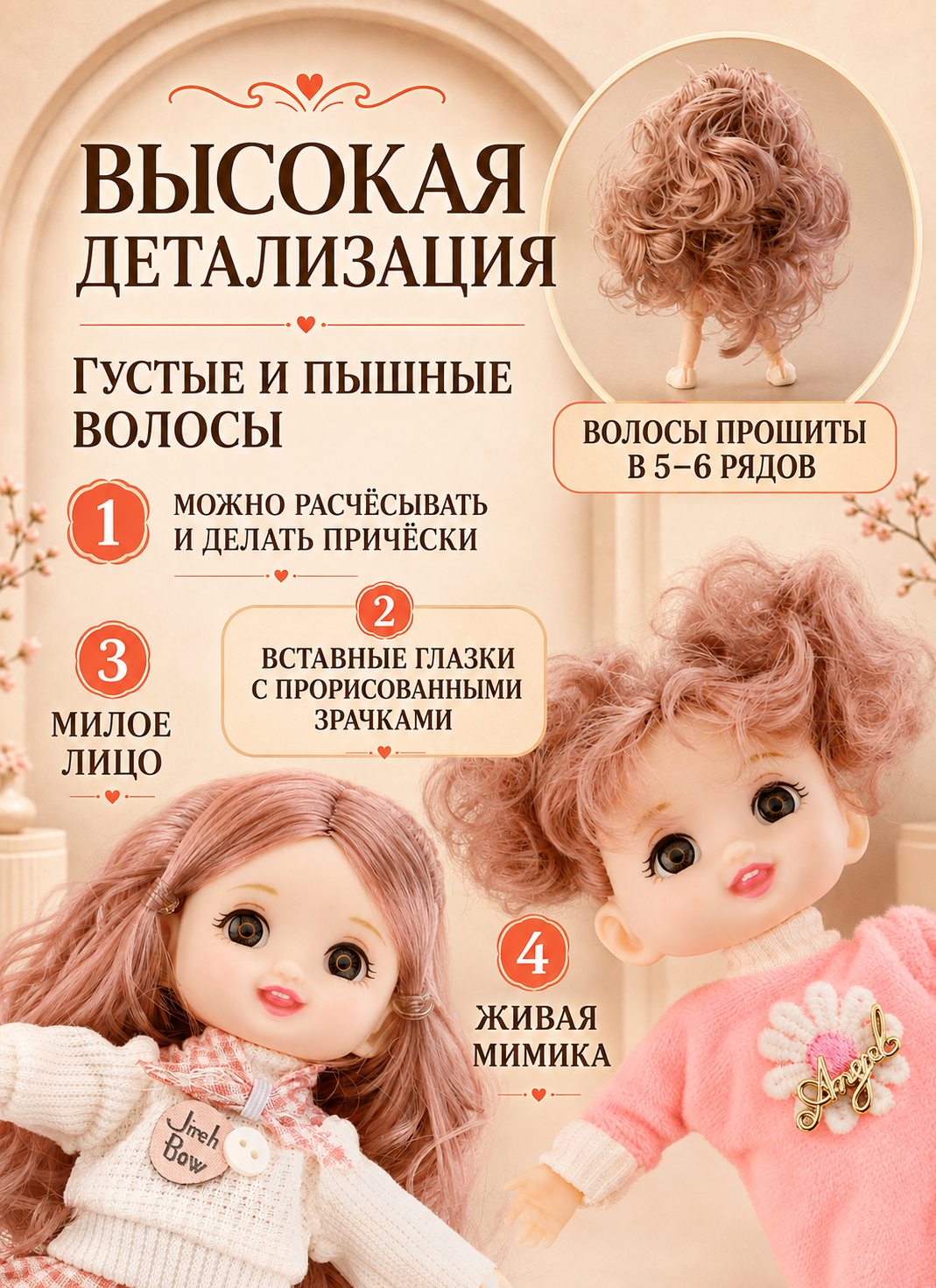 Кукла модельная TrendToys для девочки 2шт высота 16 см NIT003 - фото 3