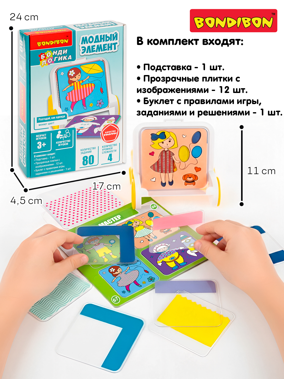 Настольная игра Bondibon головоломка МОДНЫЙ ЭЛЕМЕНТ - фото 4