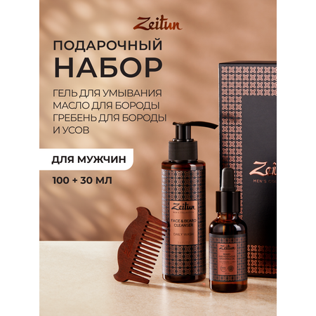 Масло Zeitun Брутальный уход 180 мл