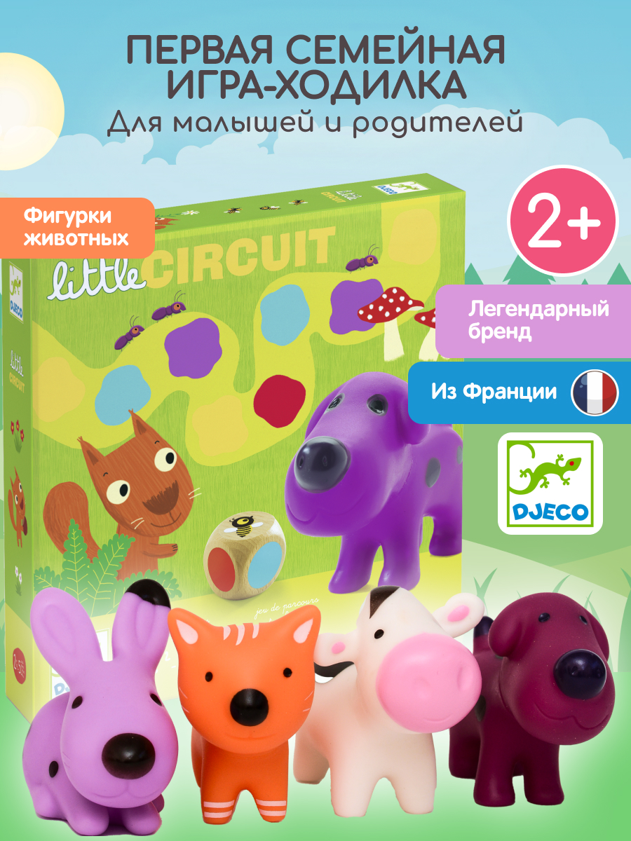 Настольная игра Djeco - фото 1