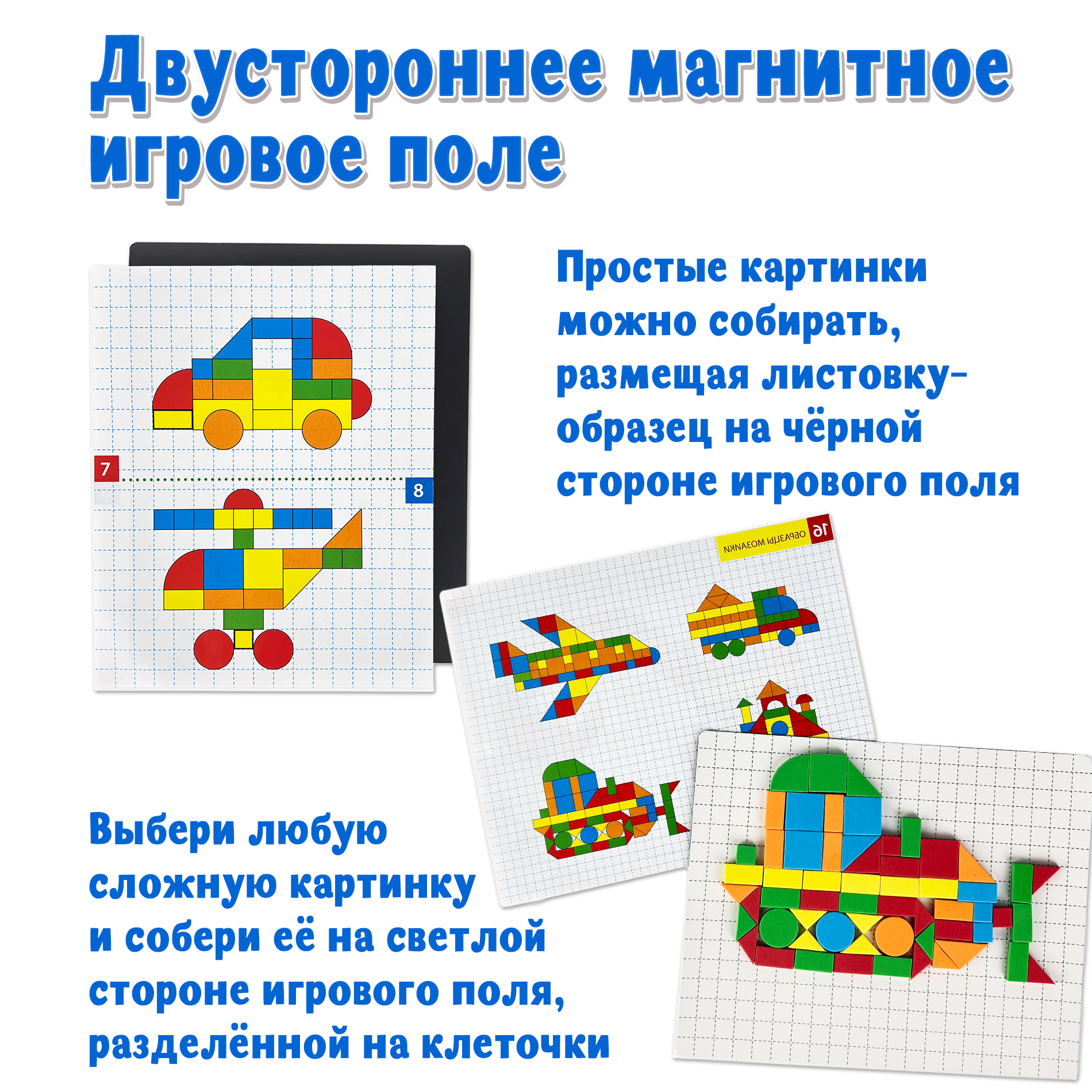 Магнитная мозаика Дрофа-Медиа В городе - фото 5
