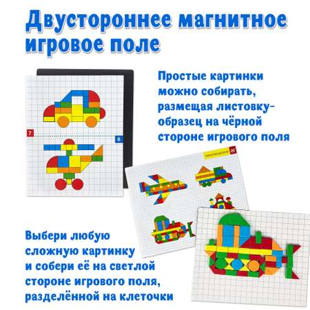 Магнитная мозаика Дрофа-Медиа В городе