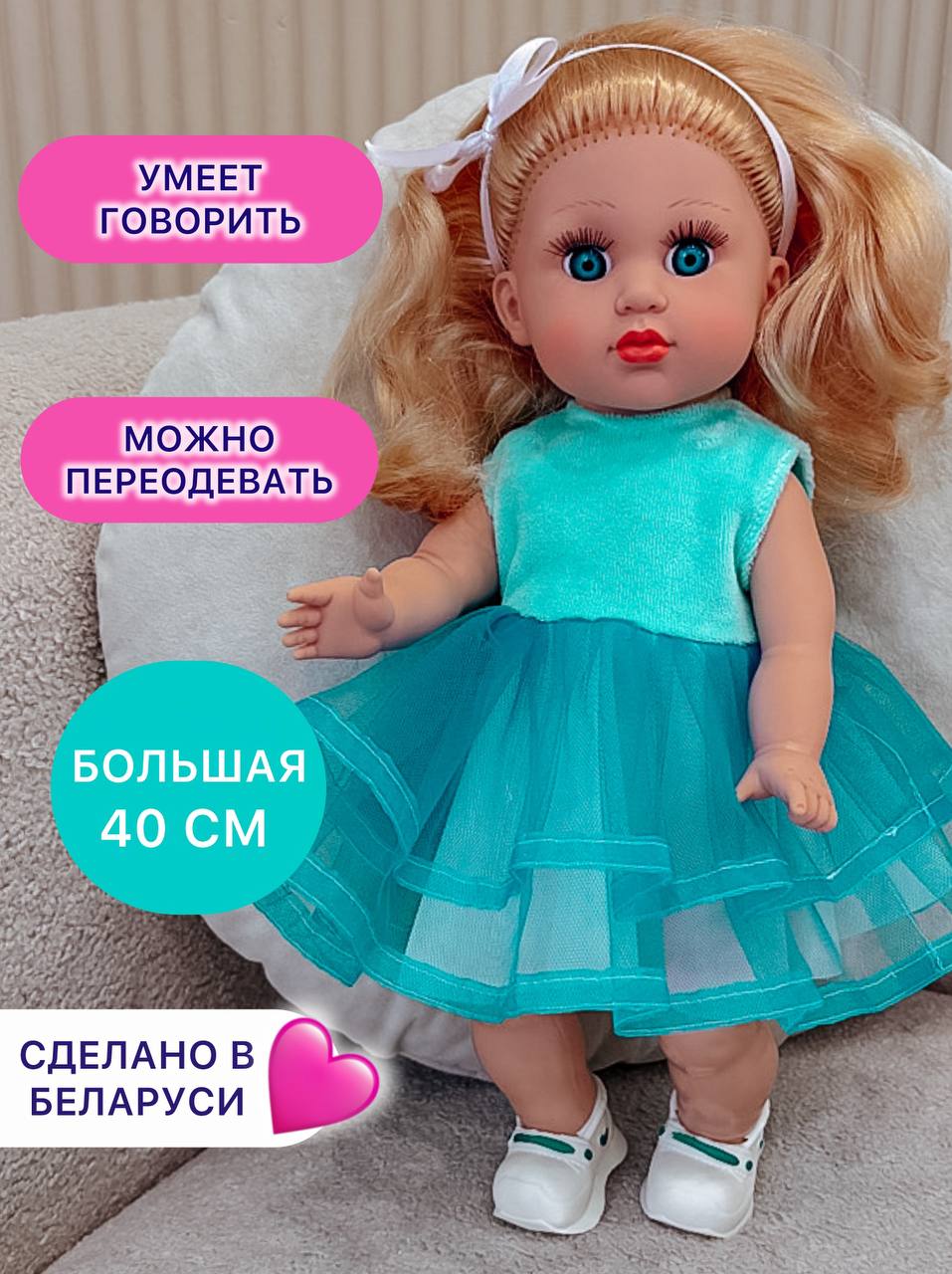 Кукла классическая СТРАНА КУКОЛ озвученная в платье высота 40 см 20-10.3 - фото 1