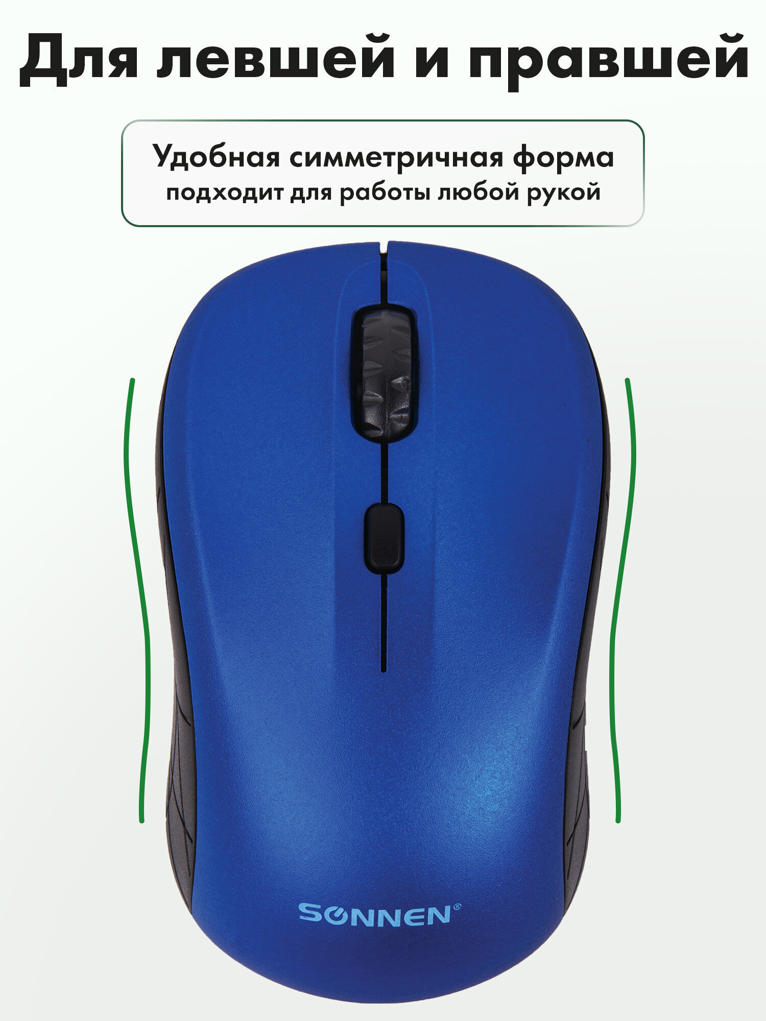 Мышь беспроводная Sonnen V111 Usb 800/1200/1600 dpi - фото 5