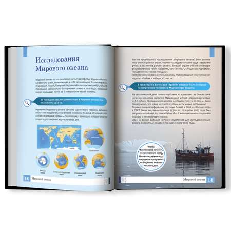 Книга Феникс Умная энциклопедия. Океаны