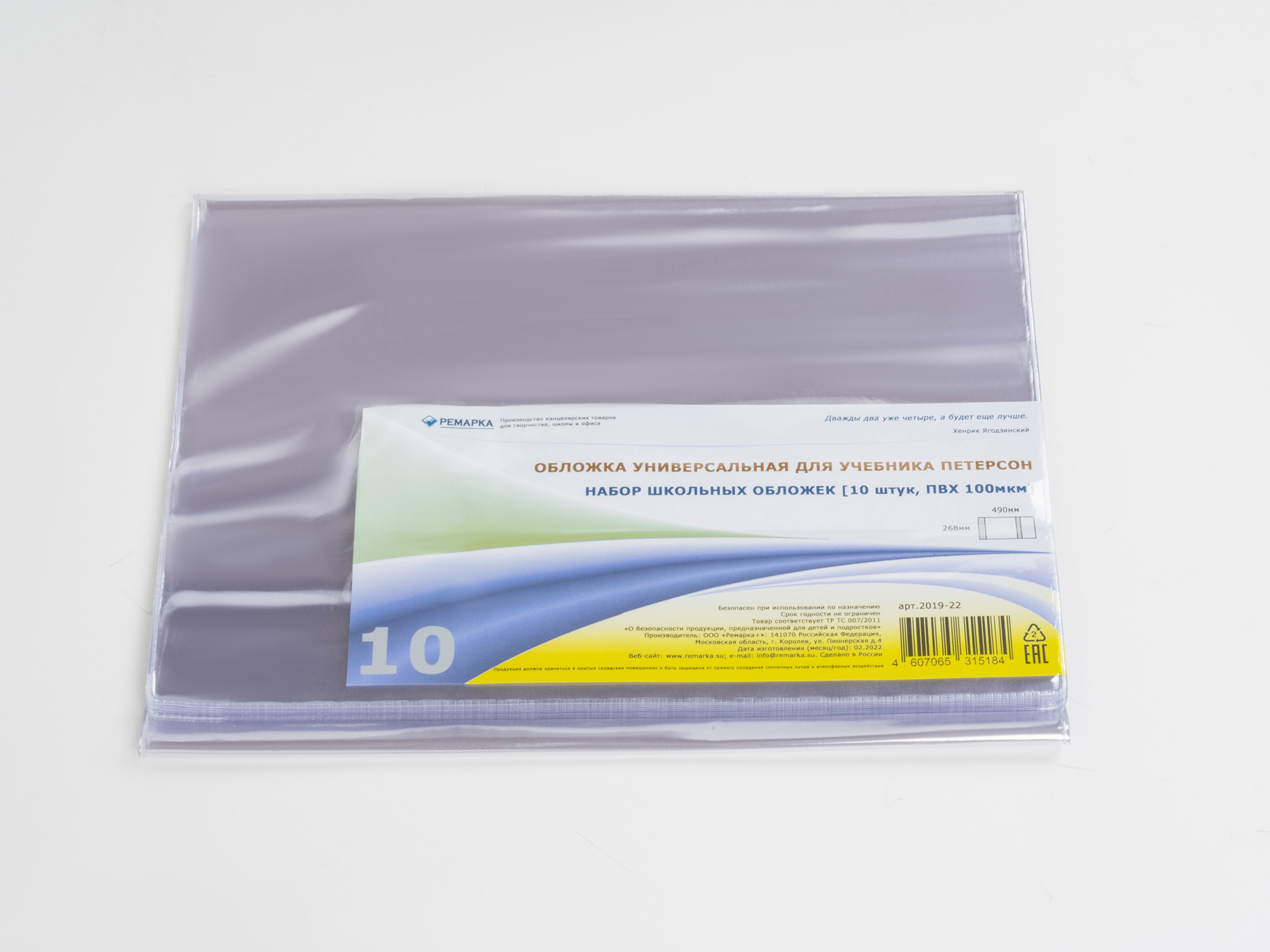 Обложка Ремарка 10 шт. - фото 5