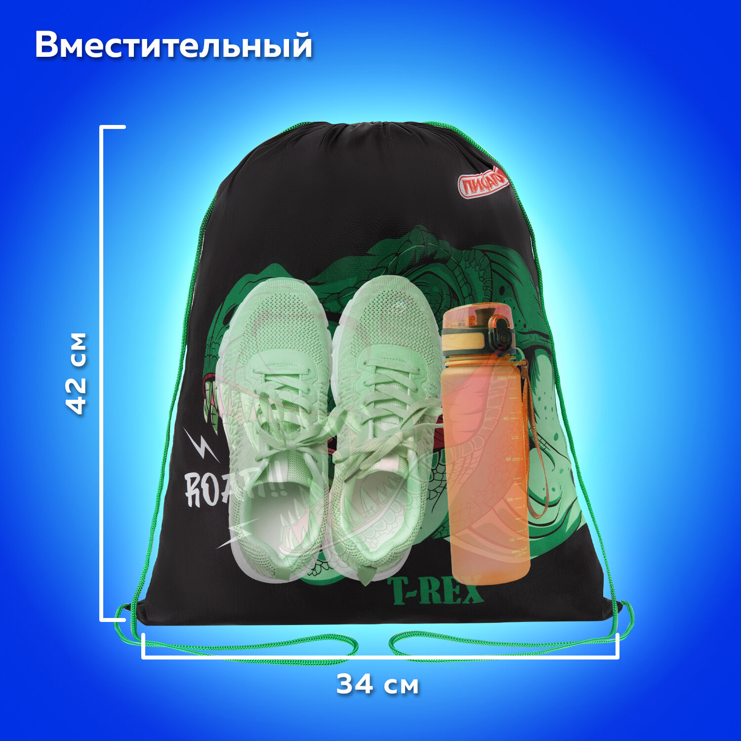 Мешок для обуви Пифагор - фото 4