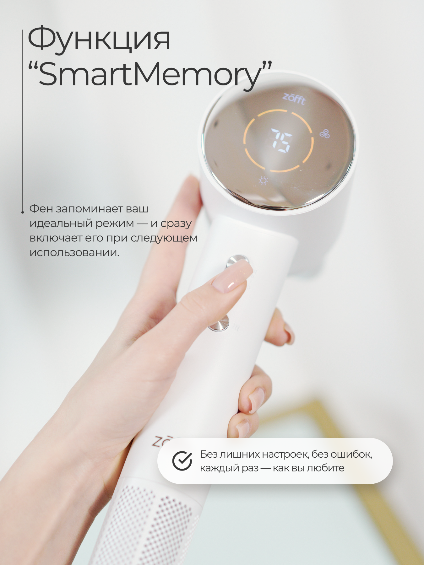 Фен для волос с детским режимом ZOFFT Zofft Air Gloss Pro-K (HD-102WK) - фото 10