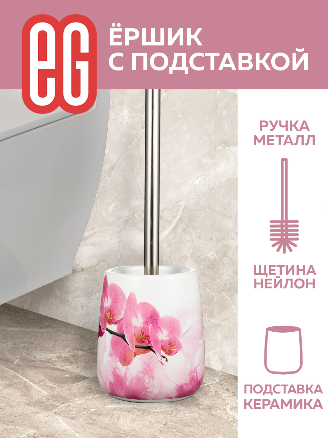 Ёршики ЕВРОГАРАНТ - фото 1