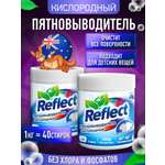 Пятновыводитель кислородный Reflect Oxi Stain Remover 500 г - Комплект из 2-х штук
