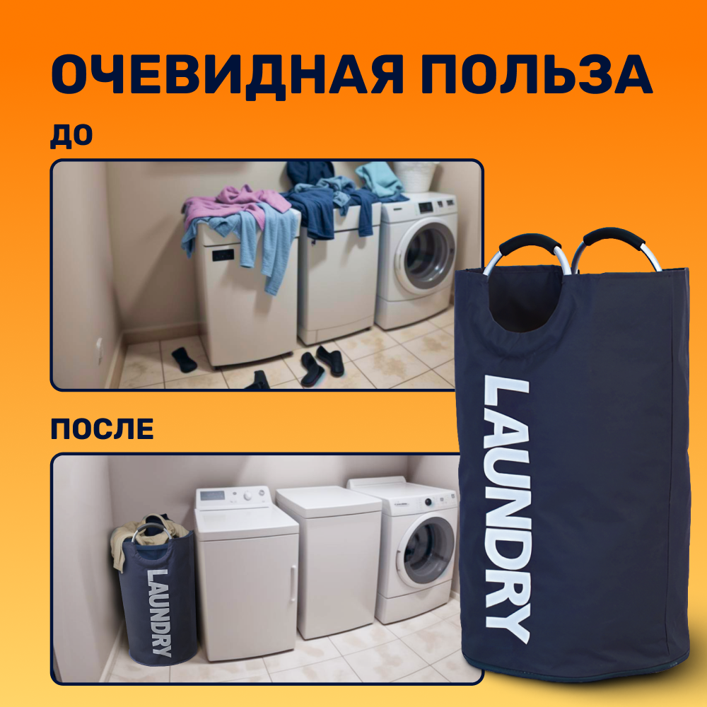 Корзина для белья ZDK Base 90 л цвет темно-синий - фото 4