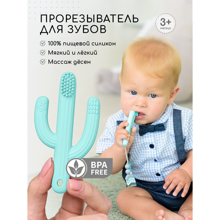 Прорезыватель Miyoumi