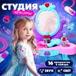 Игрушка Disney Салон красоты (инструменты)