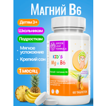 Магний В6 для детей жевательный ананас Green Leaf Formula банан витамины для детей для нервной системы успокоительное