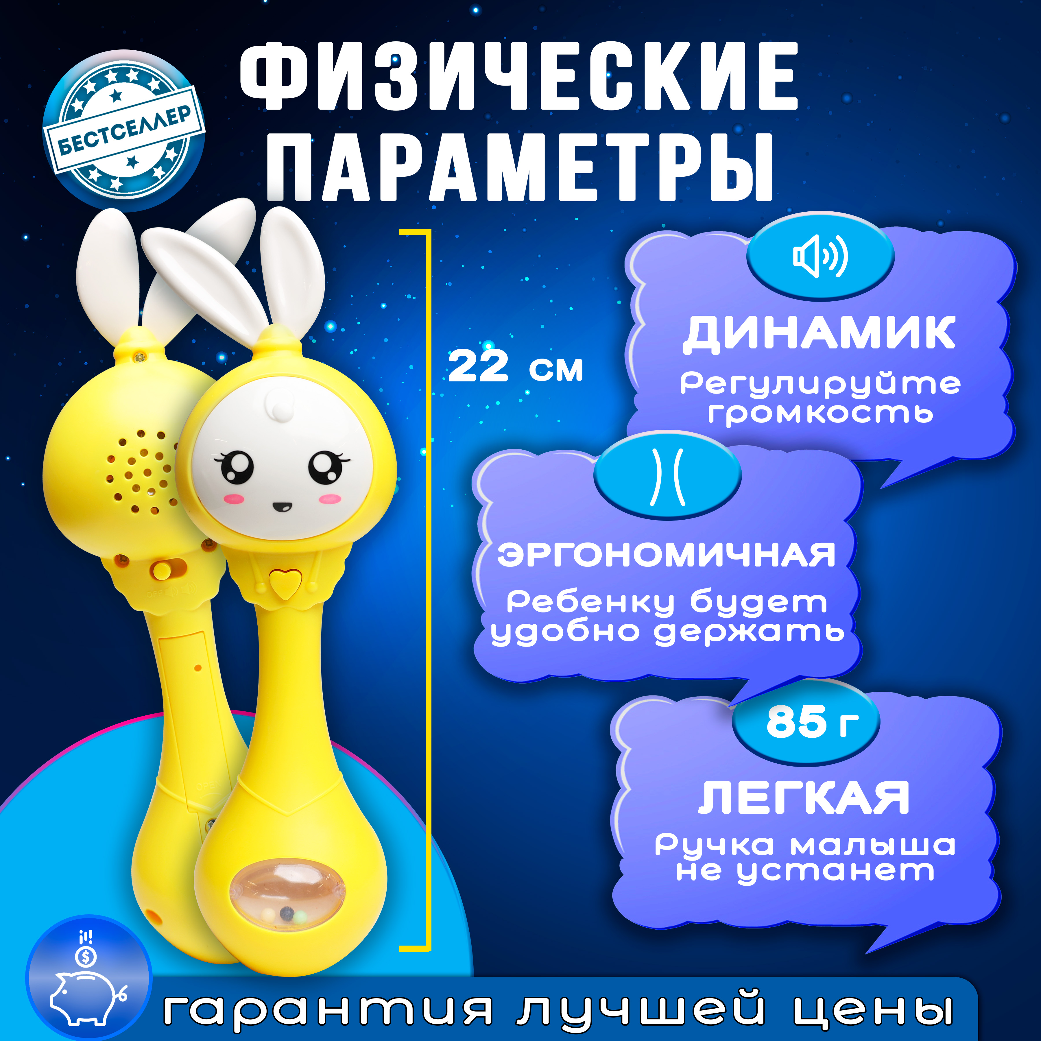 Игрушка Бестселлер погремушка зайка со сказками - фото 8