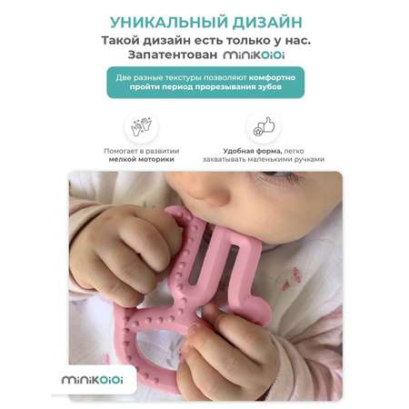 Прорезыватель MinikOiOi в ассортименте