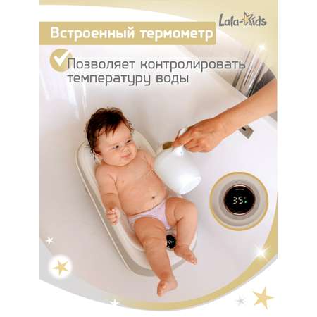 Горка LaLa-Kids для купания новорожденных с термометром