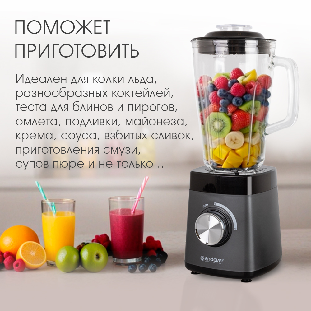 Блендер настольный ENDEVER Sigma-213 - фото 3