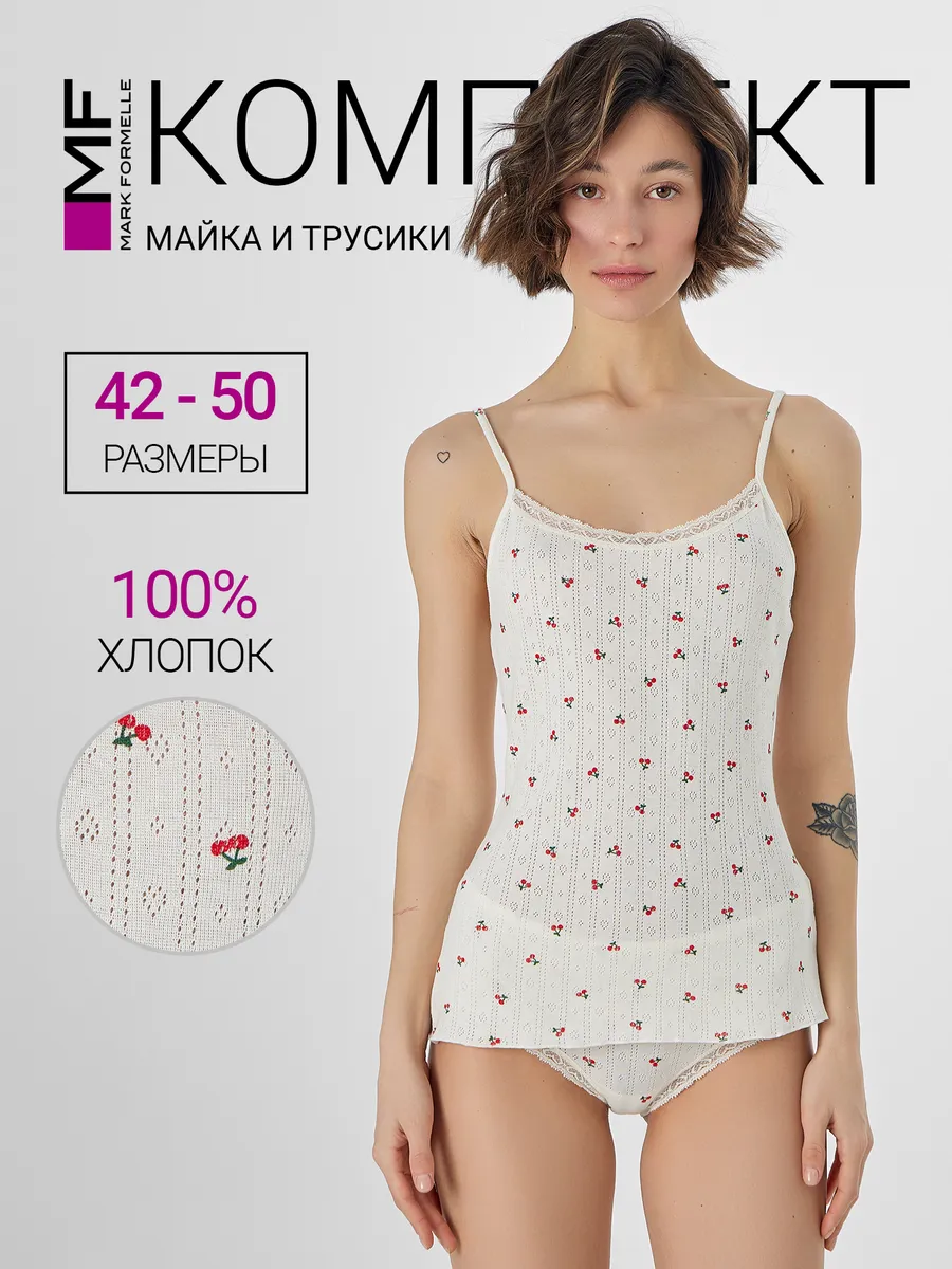 Майка и трусы Mark Formelle (Марк Формэль) 442207/вишенки на молочном - фото 2