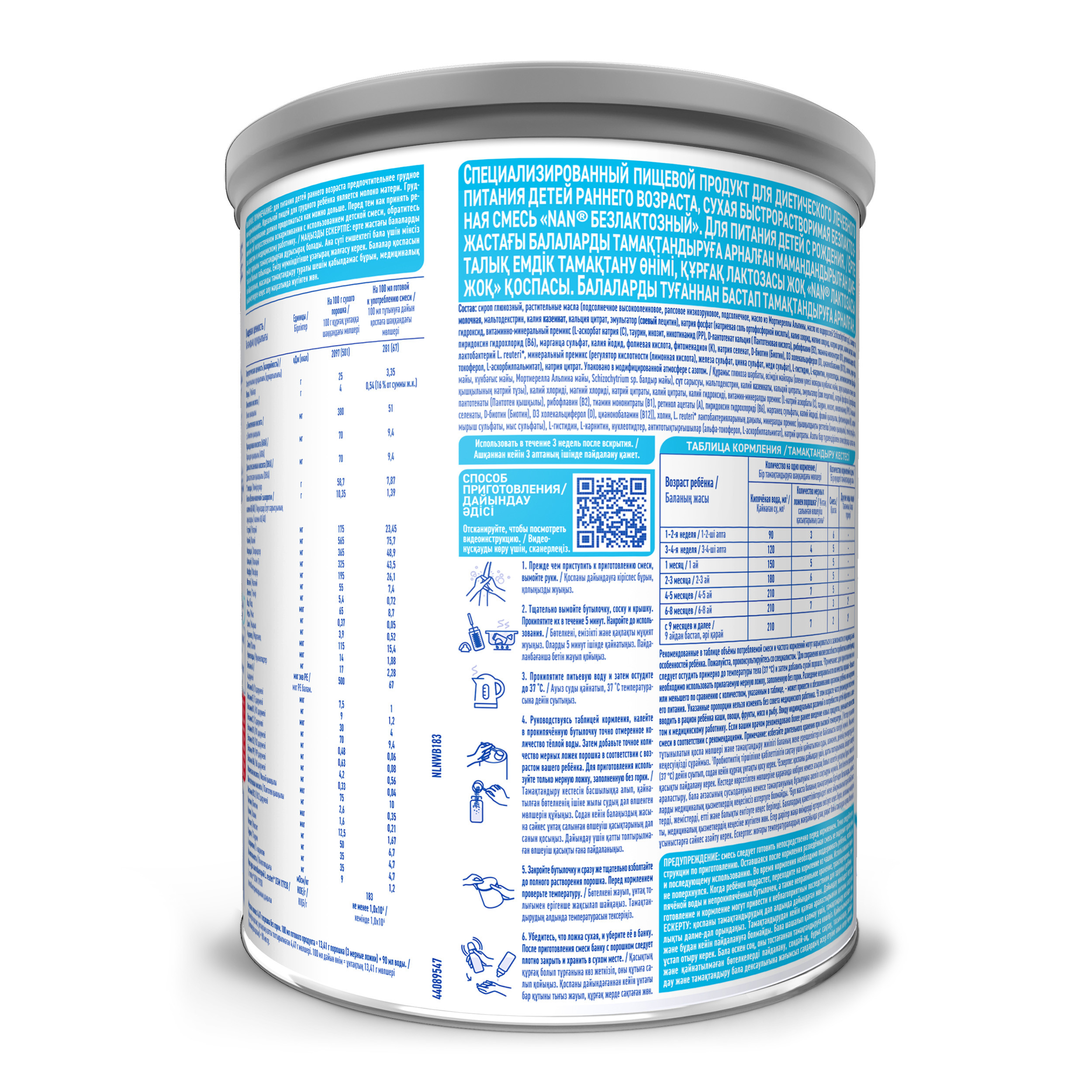 Смесь NAN безлактозная 400г с 0 до 12месяцев - фото 7