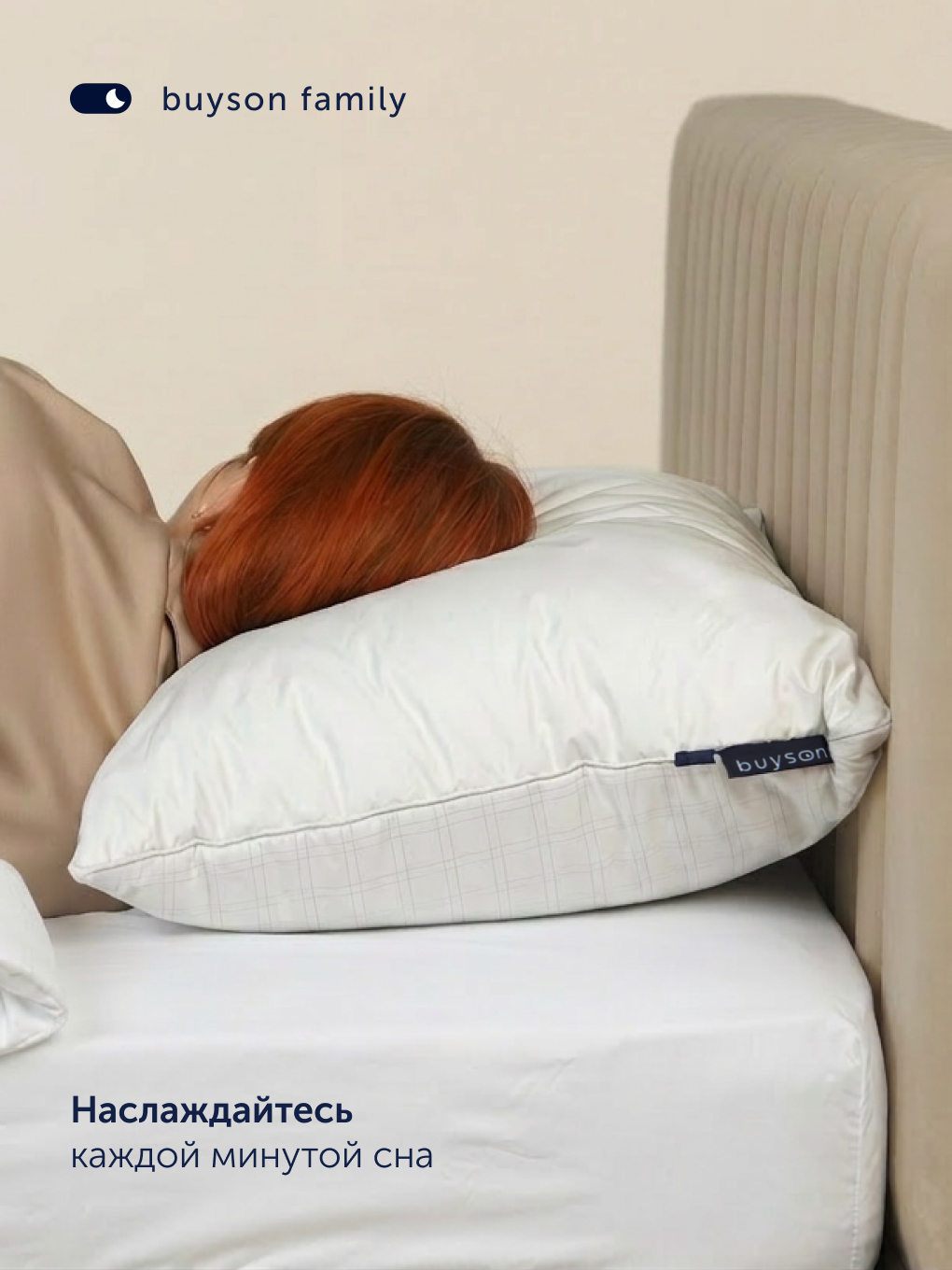 Подушка buyson БайОптима с карбоновыми нитями 50 x 70 см - фото 10
