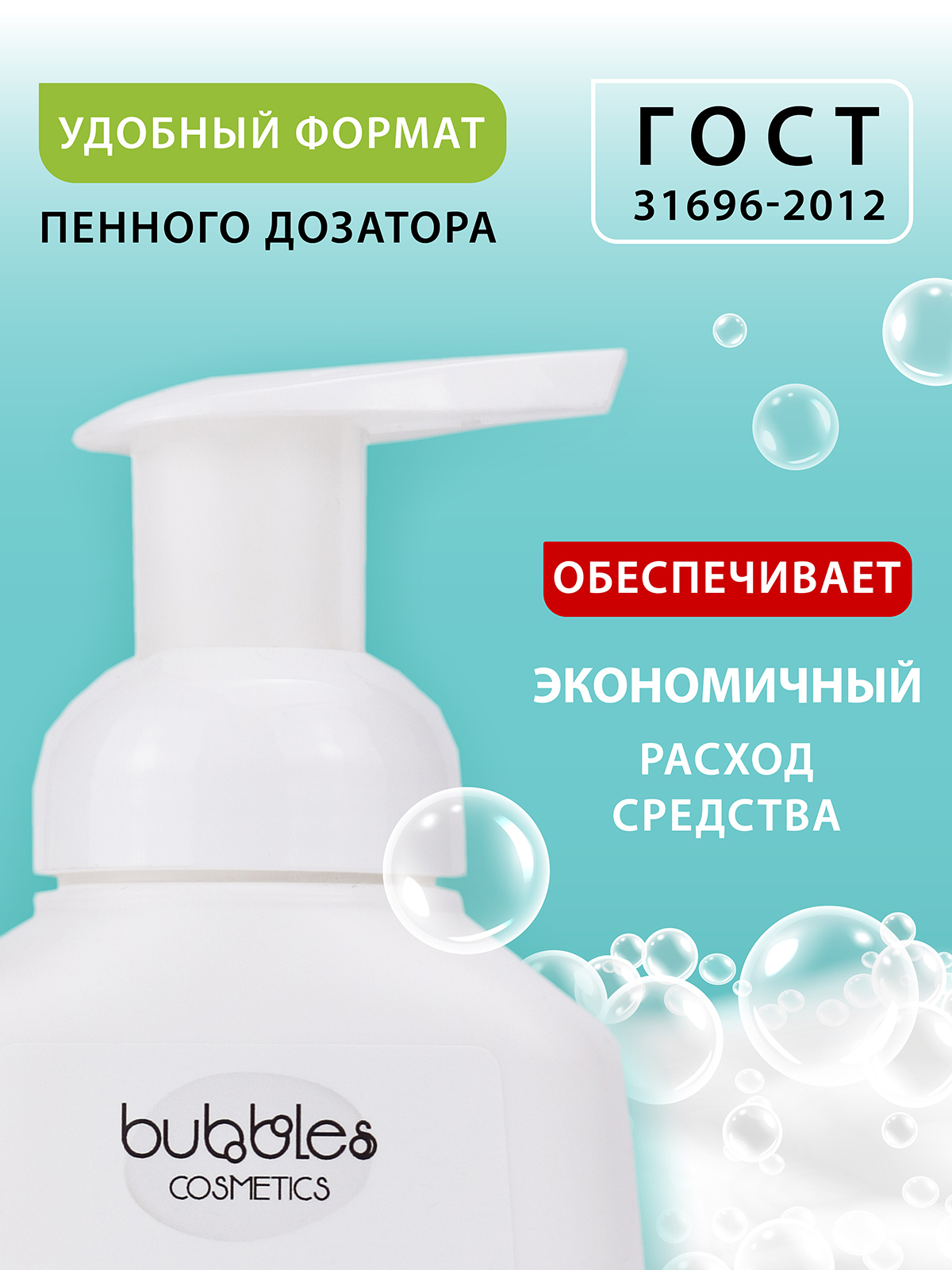 Мыло жидкое DELTA COSMETICS 300 мл - фото 5