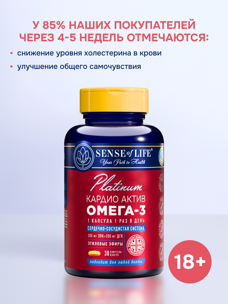 БАД к пище Sense of Life Омега - фото 9