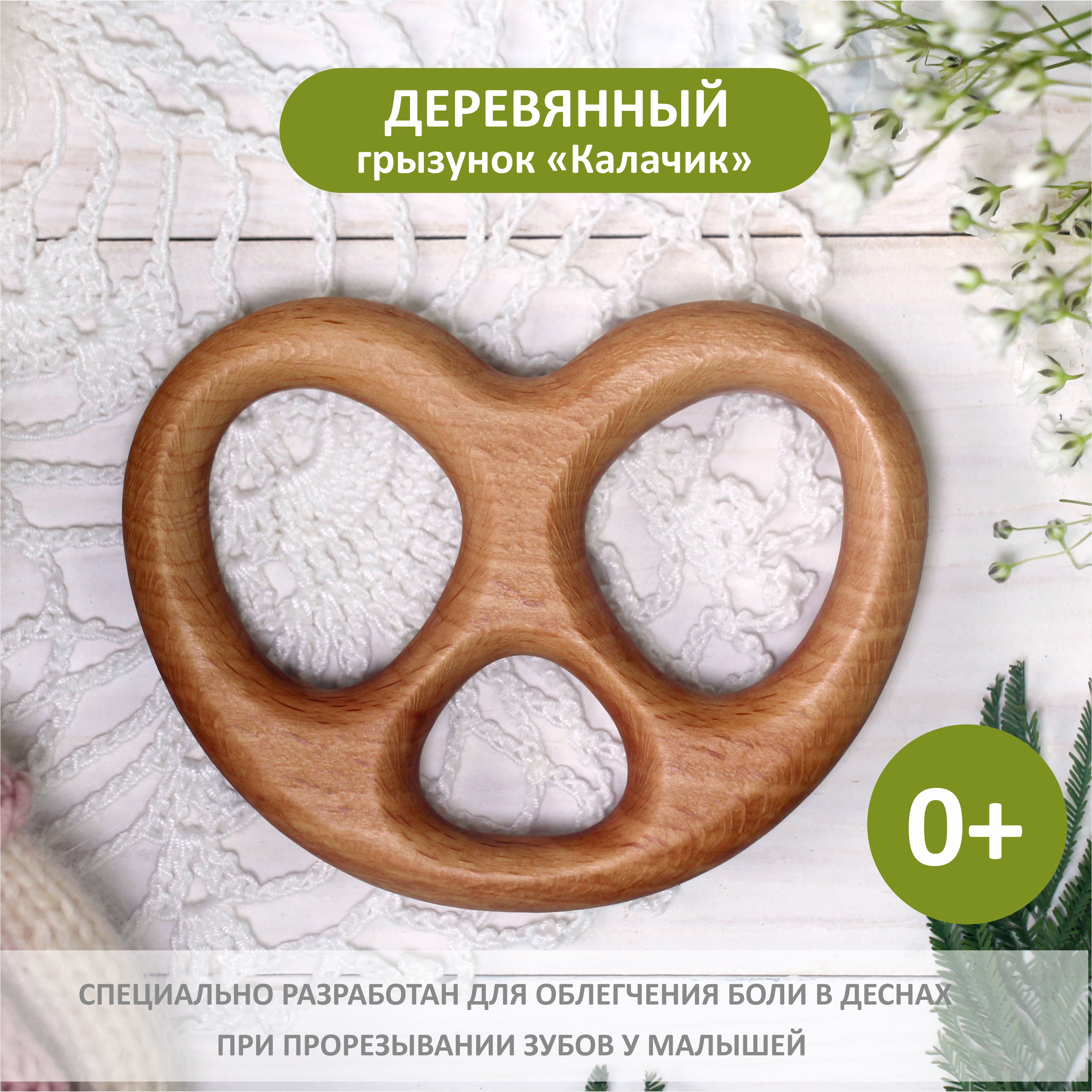 Прорезыватель FEiDUBEi - фото 1